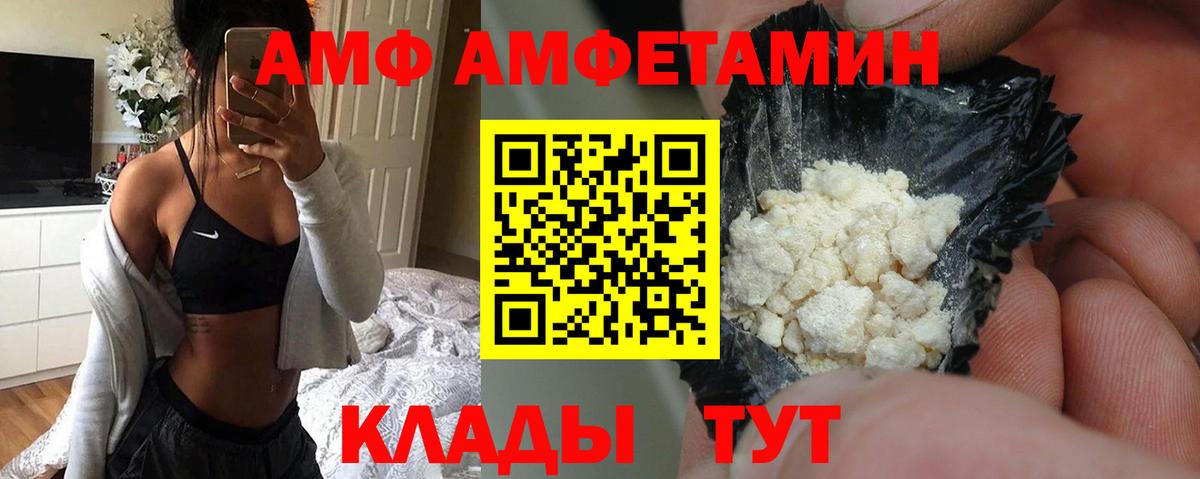 Кирово-Чепецк  АМФ VHQ  Амфетамин  АМФ  Вход с VPN 