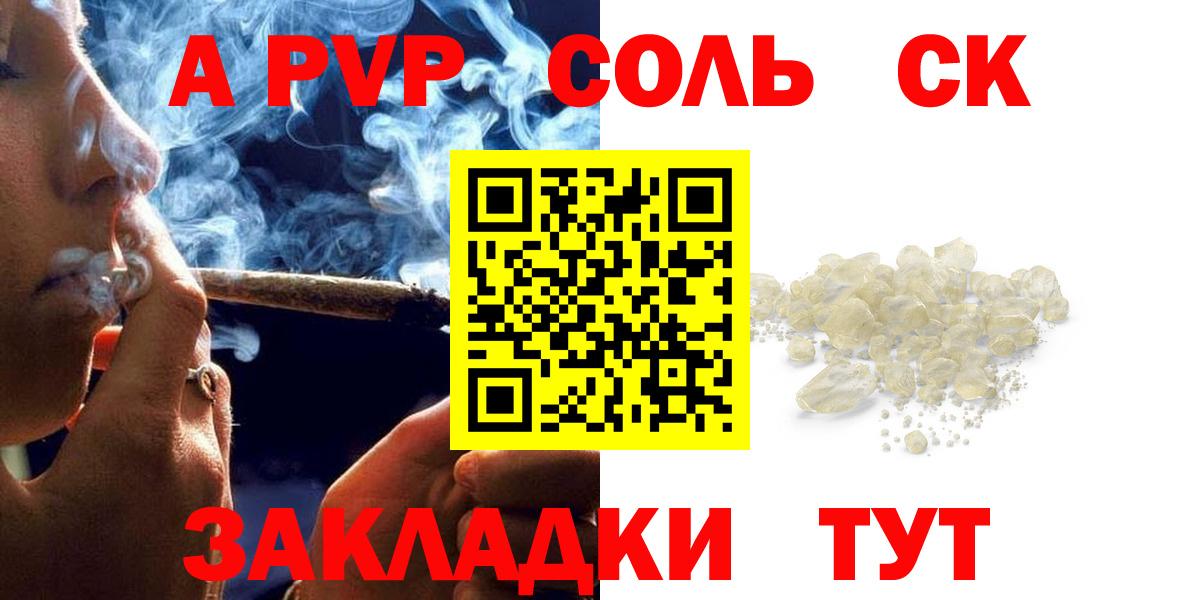 Альфа ПВП крисы CK  Alfa_PVP мука  Кирово-Чепецк  Alpha-PVP  Вход с VPN 
