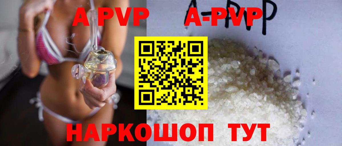 A-PVP мука Кирово-Чепецк