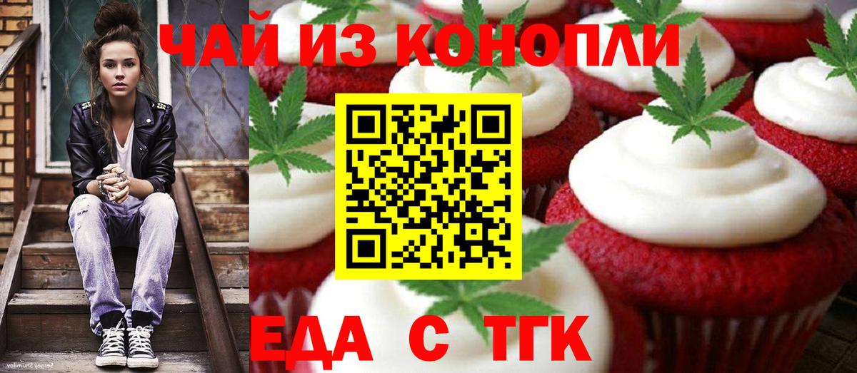 Кирово-Чепецк  Cannafood конопля  Вход с VPN 
