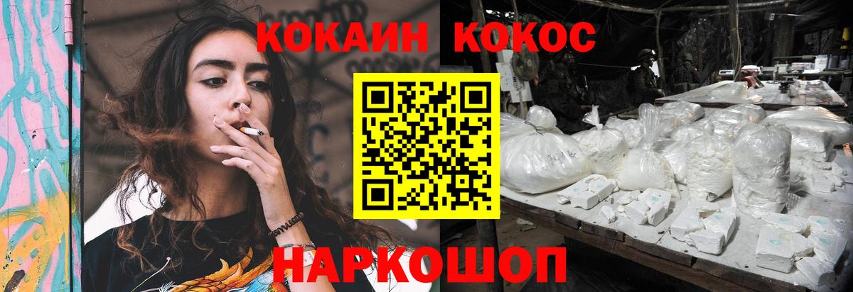 Cocaine VHQ  Вход с VPN  Кирово-Чепецк 