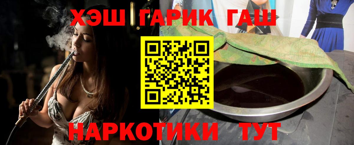 ГАШИШ  Вход с VPN  Кирово-Чепецк  Гашиш хэш 
