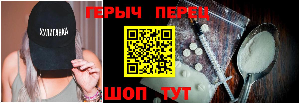 ГЕРОИН  Героин хмурый  Вход с VPN  Кирово-Чепецк 
