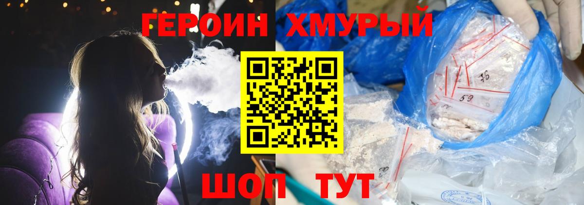 Героин гречка Кирово-Чепецк