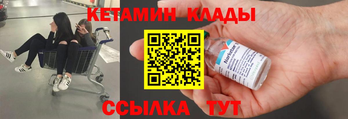 Кетамин VHQ  Вход с VPN  Кирово-Чепецк 