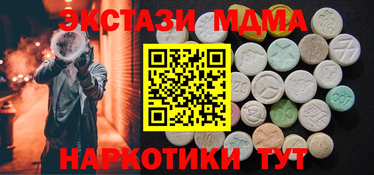 МДМА crystal  Вход с VPN  Кирово-Чепецк  MDMA Molly 