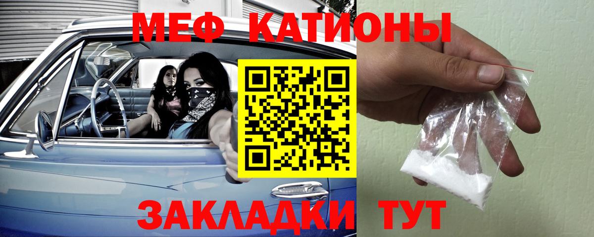 Меф мяу мяу  Кирово-Чепецк