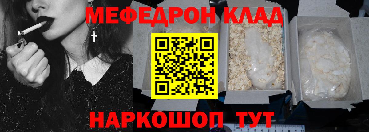 МЕФ мука  МЯУ-МЯУ  Кирово-Чепецк  Вход с VPN  МЕФ 