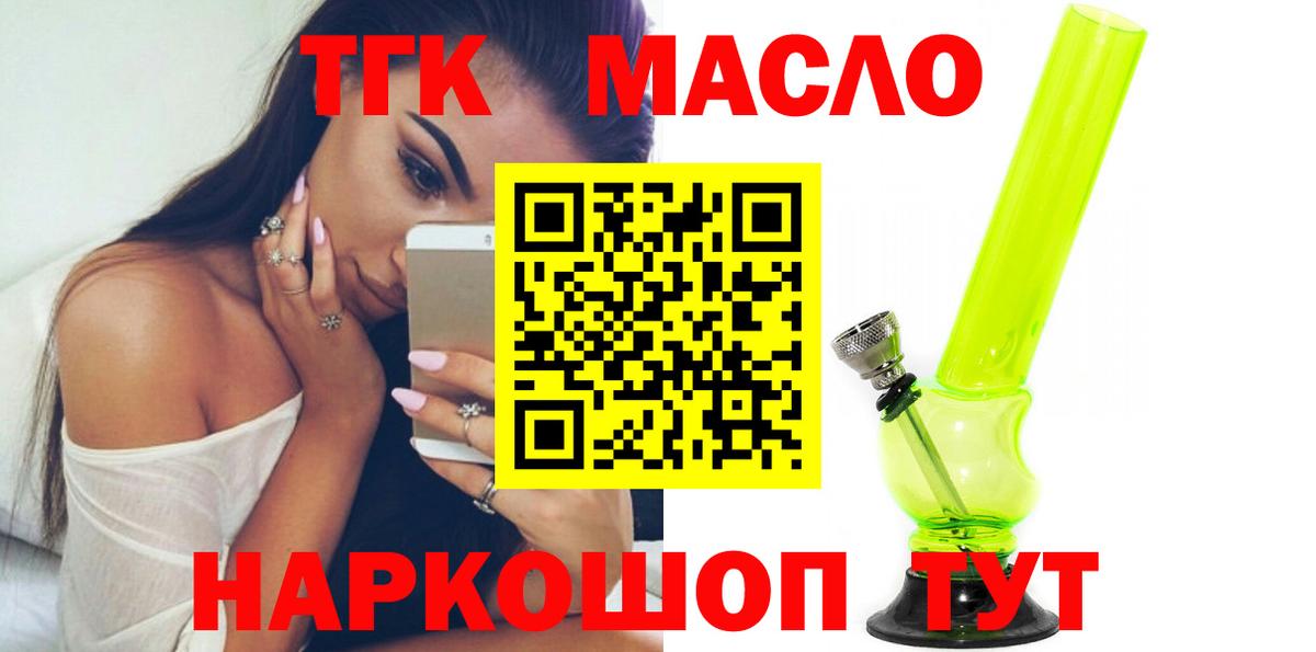 ТГК вейп с тгк  Вход с VPN  Кирово-Чепецк 
