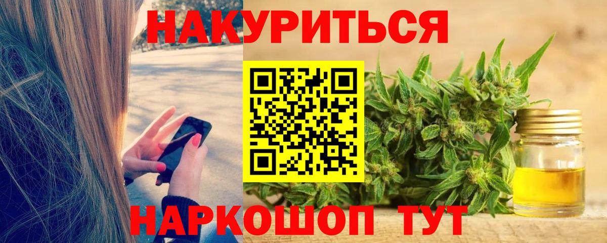 Каннабис план Кирово-Чепецк